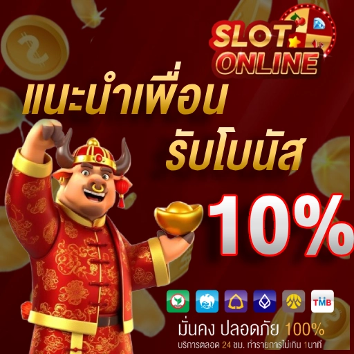 เว็บตรงทรูมันนี่