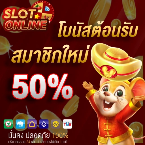 เว็บตรงทรูมันนี่